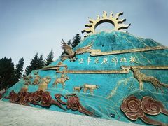 -新疆那拉提国家旅游度假区