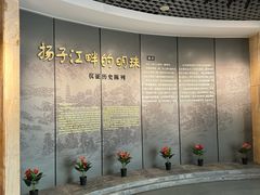 -仪征博物馆