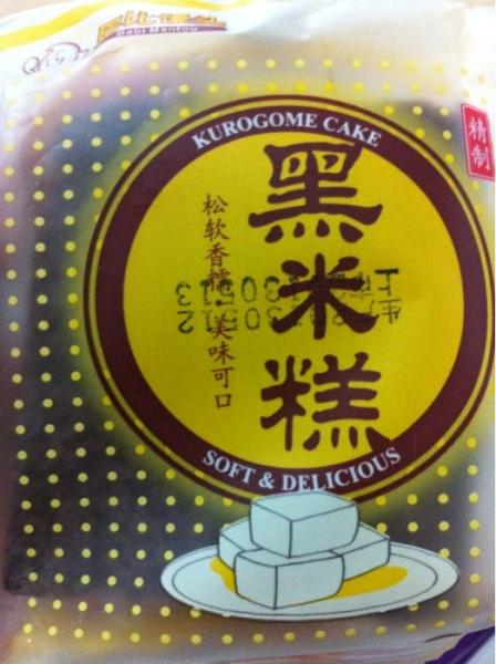 0 去703的路上肚子有点饿,买了巴比馒头的黑米糕,1.