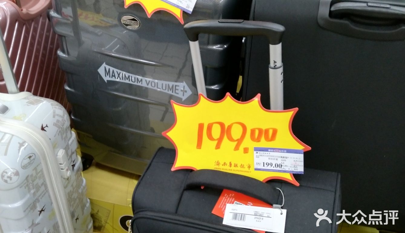 开学买好物之行李箱篇