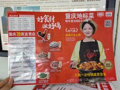 -李子坝梁山鸡(李子坝大鸡哥店)