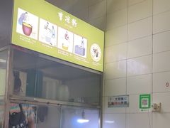 -曹凉粉(西正街店)