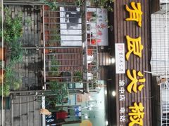 门面-陈有良尖椒鸡(渝中示范店)