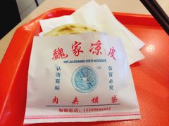 肉夹馍-魏家凉皮(博水商务大厦店)