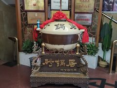 -砂锅居(西四店)