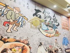 -云中鱼蒸汽石锅鱼(川沙百联店)