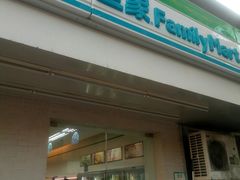 -全家便利店(年家浜路店)