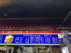 -满族八旗正宗牛肉面