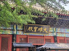 -红螺寺