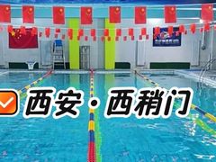 -李荣游泳馆