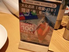 -TIAGO HOME KITCHEN(王府中环店)
