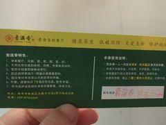 -素满香·素食自助餐(西安·民乐园店)