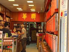 -华联发展销售中心(十月初五街店)