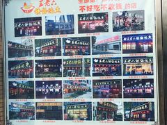 -王老六铁锅炖鱼(大东沟总店)
