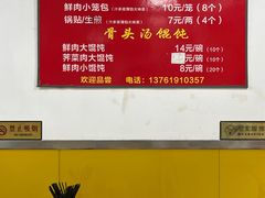 -祥记汤圆(东宝兴路店)