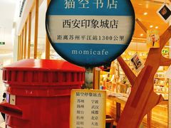 -猫的天空之城概念书店(印象城购物中心店)