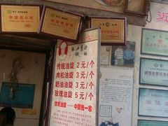 -油旋张(大观园店)