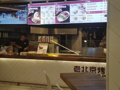 -特派卷·老北京烤鸭卷(合生汇购物中心店)