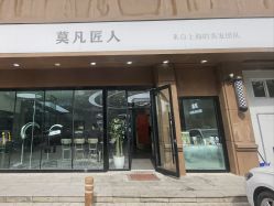 -MOVAN  HAIR莫凡匠人发型屋