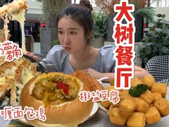 -大树餐厅(红旗街万达店)