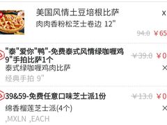 -达美乐比萨(留仙大道店)
