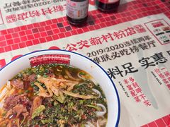 -公交新村粉店(赤岗冲店)