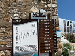 -长岛大黑山岛