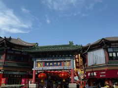 -古文化街旅游区