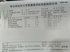 -哈尔滨医科大学附属第四医院(南岗院区)