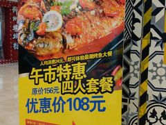 -叹鱼风尚烤鱼餐厅