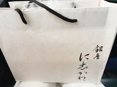 -银座仁志川·生吐司专门店(香港广场店)