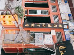 -东兴顺爆肚张