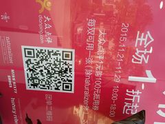 android_upload_pic-C·BANNER千百度(奥特莱斯工厂店)