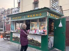 -新桥炸鸡店(新桥大街直营店)