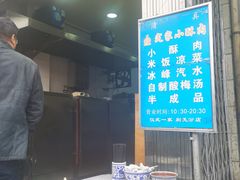-定家小酥肉·清真(回民街店)