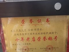 -中原大刀(南湖越秀集市店)