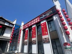 -鸽子窝(黄村店)