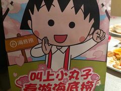 -海底捞火锅(九久奥特莱斯店)