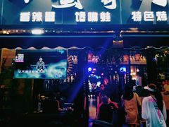 门面-虾蟹掌门音乐主题餐厅
