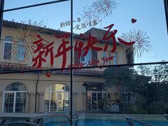 -芭东小镇温泉