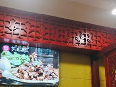 -芦月轩羊蝎子(北蜂窝店)