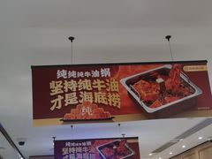 -海底捞火锅(汉峪金谷店)