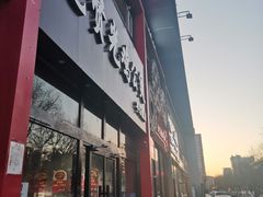 门面-范贤光鸡公煲(平乐园总店)