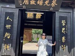 -蔡元培故居