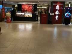 -鼎泰丰(当代商城店)