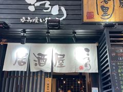 -角落里(中山公园店)