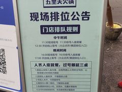 -五里关火锅(牛市口店)