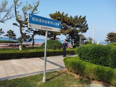 -烟台金沙滩喜来登度假酒店