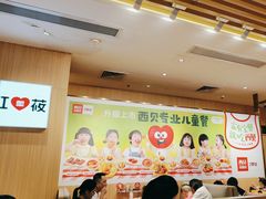 -西贝(东城万达广场店)