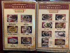 -嘎咓讓咘藏餐厅(团结新村店)